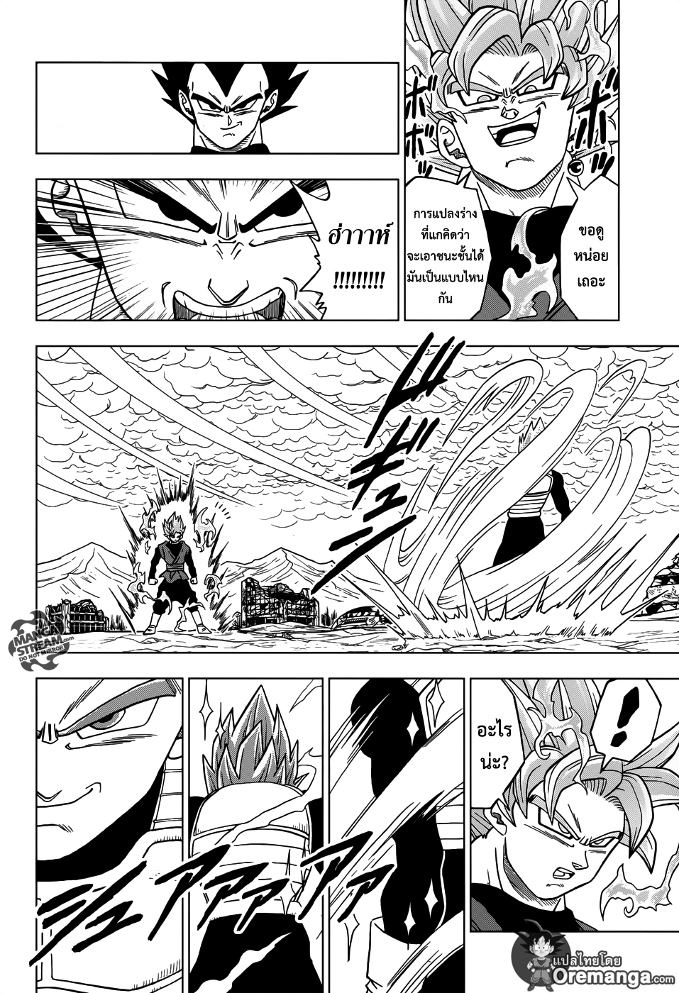 Dragon Ball Super page 12