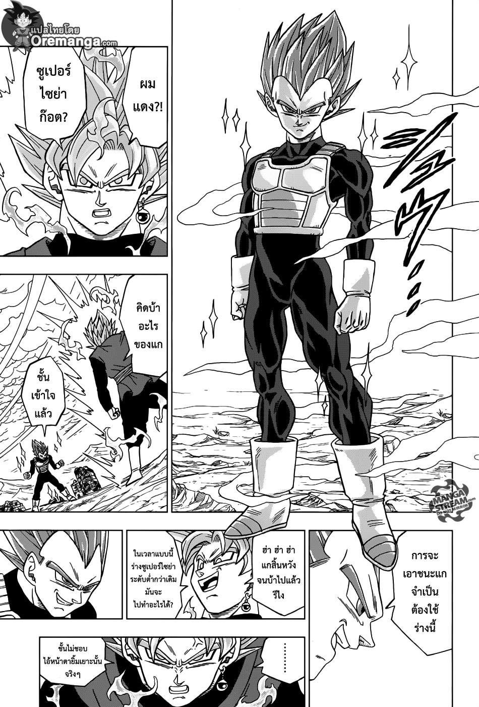 Dragon Ball Super page 13