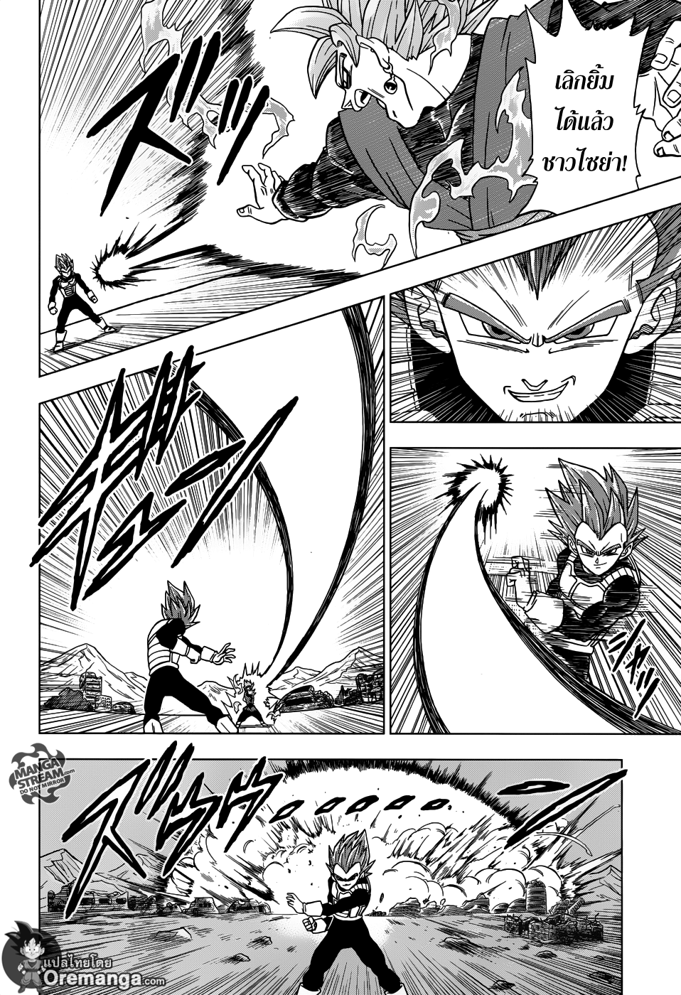 Dragon Ball Super page 14