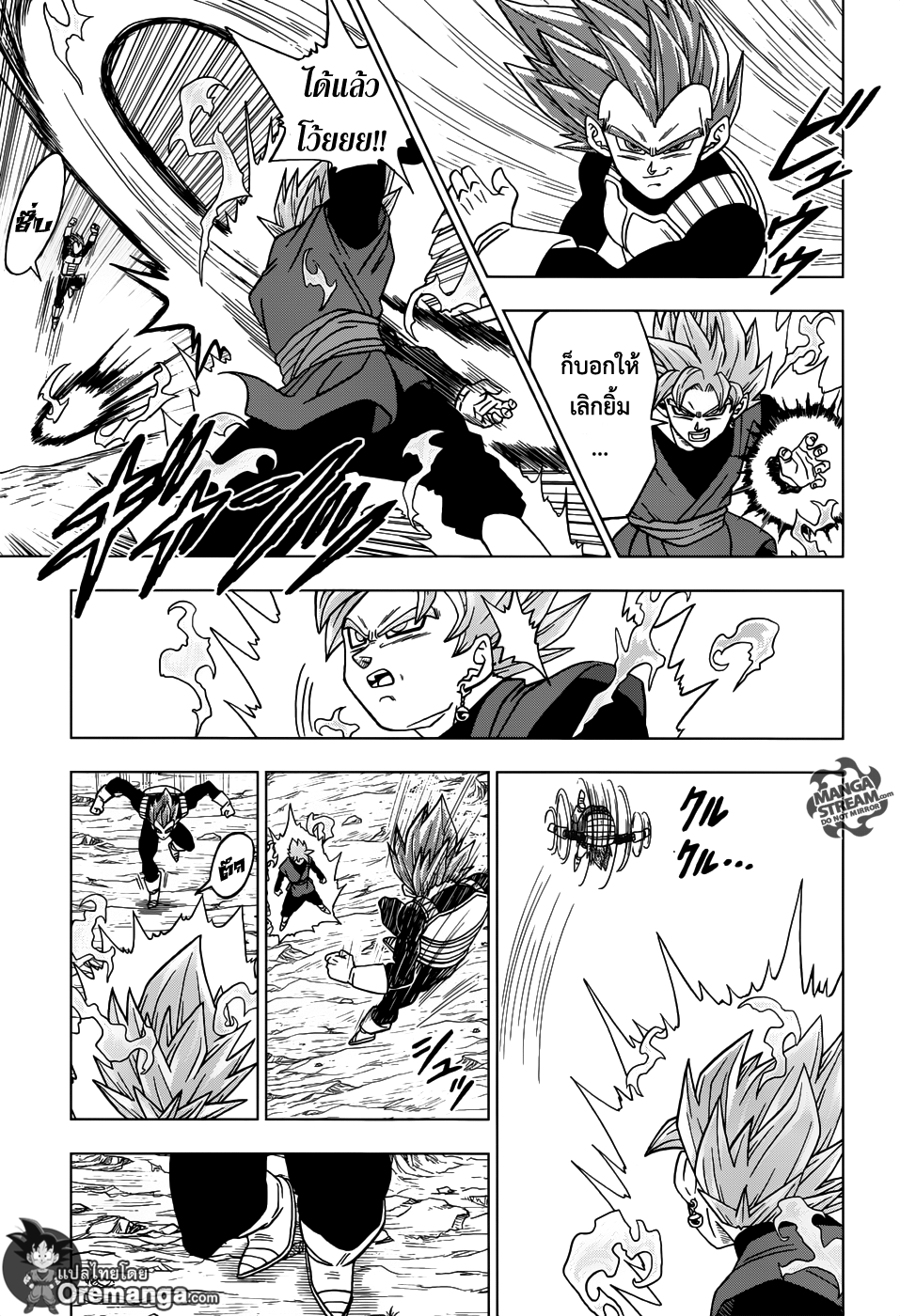 Dragon Ball Super page 15