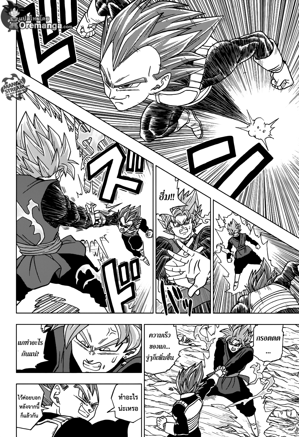 Dragon Ball Super page 16