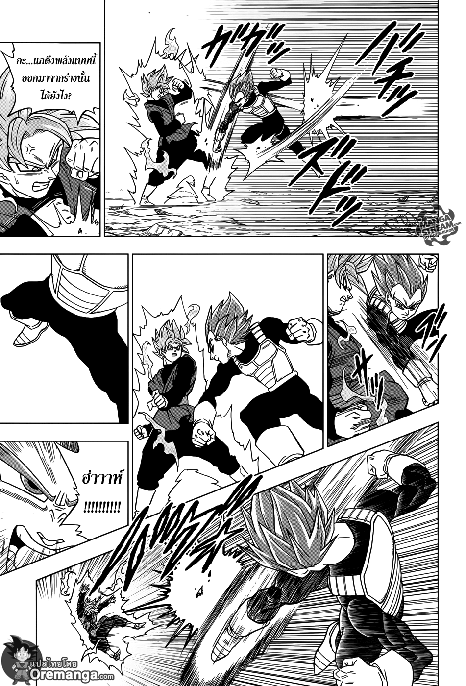 Dragon Ball Super page 17
