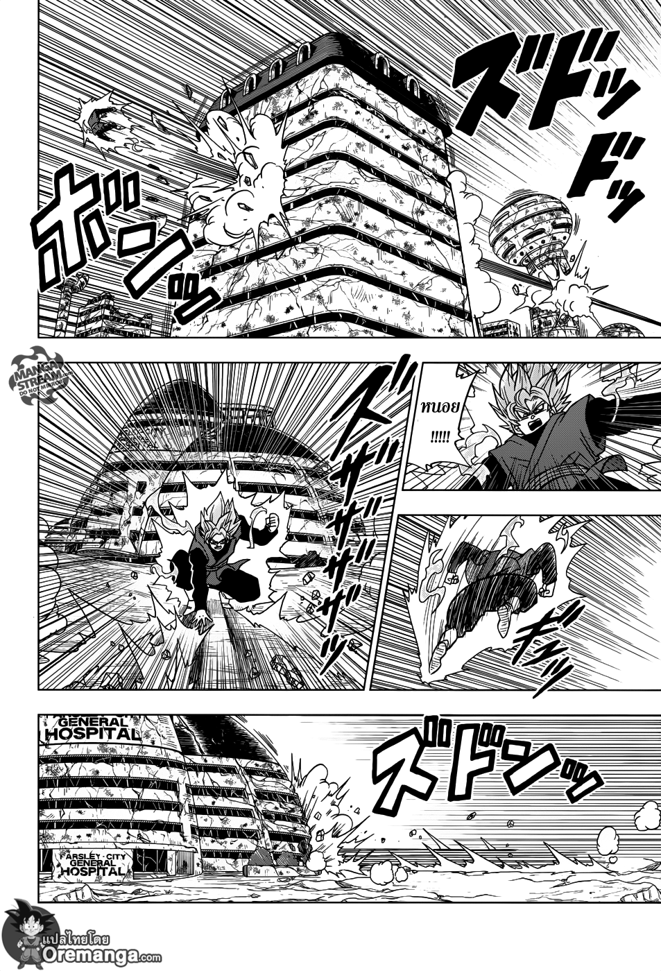 Dragon Ball Super page 18
