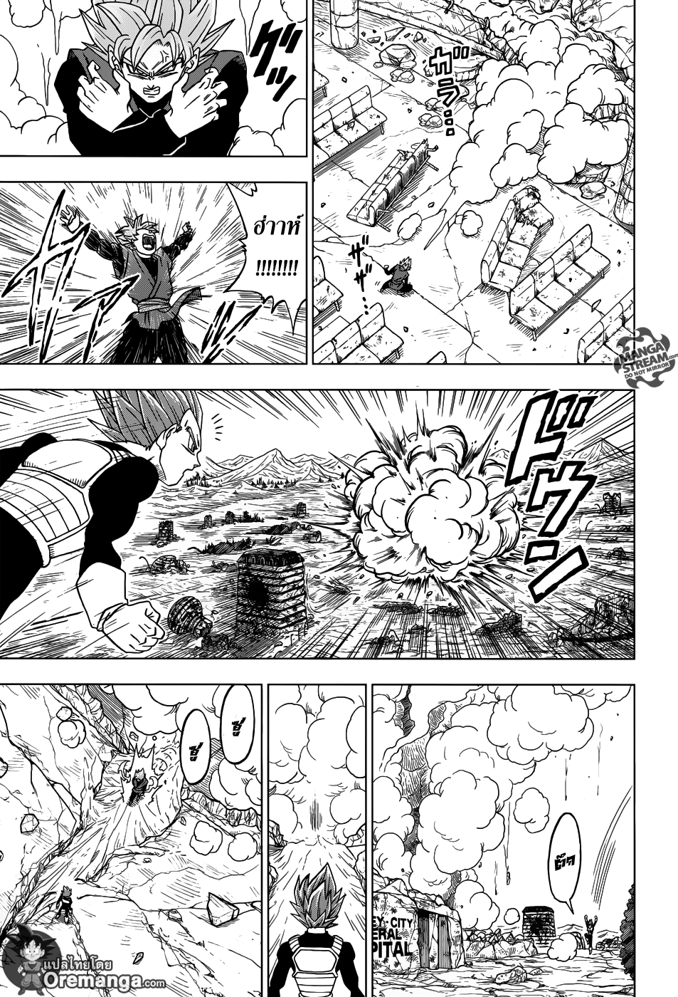 Dragon Ball Super page 19