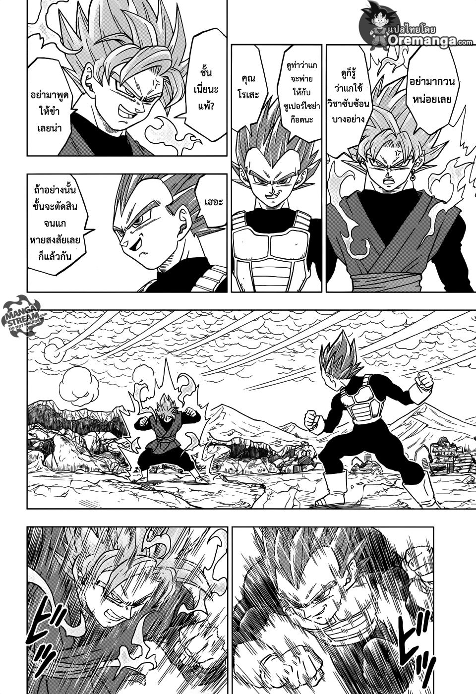 Dragon Ball Super page 20
