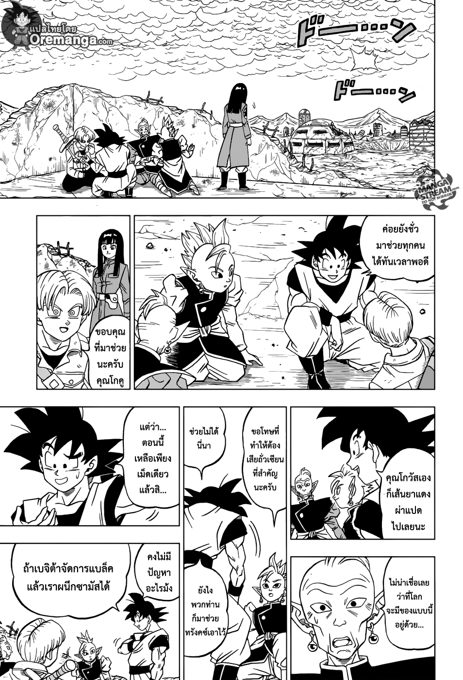 Dragon Ball Super page 21