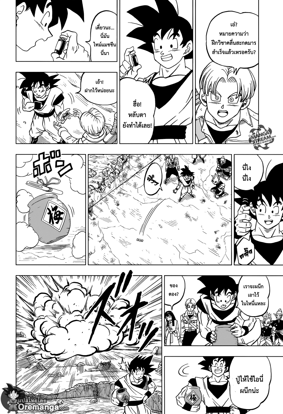 Dragon Ball Super page 22