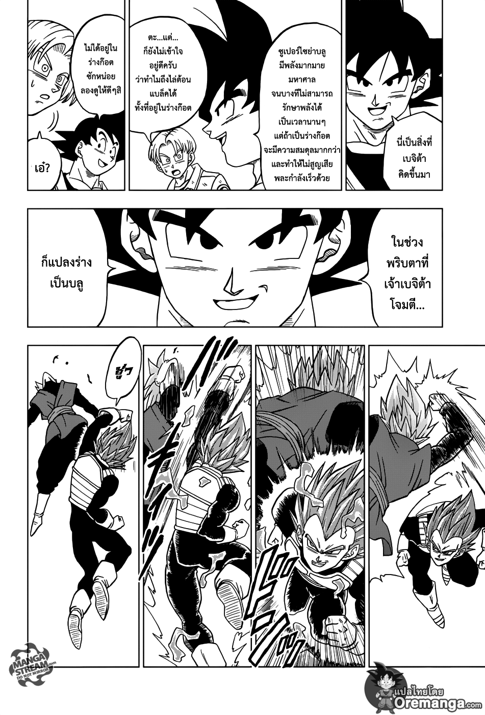 Dragon Ball Super page 24