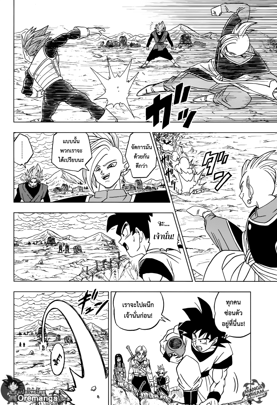 Dragon Ball Super page 26