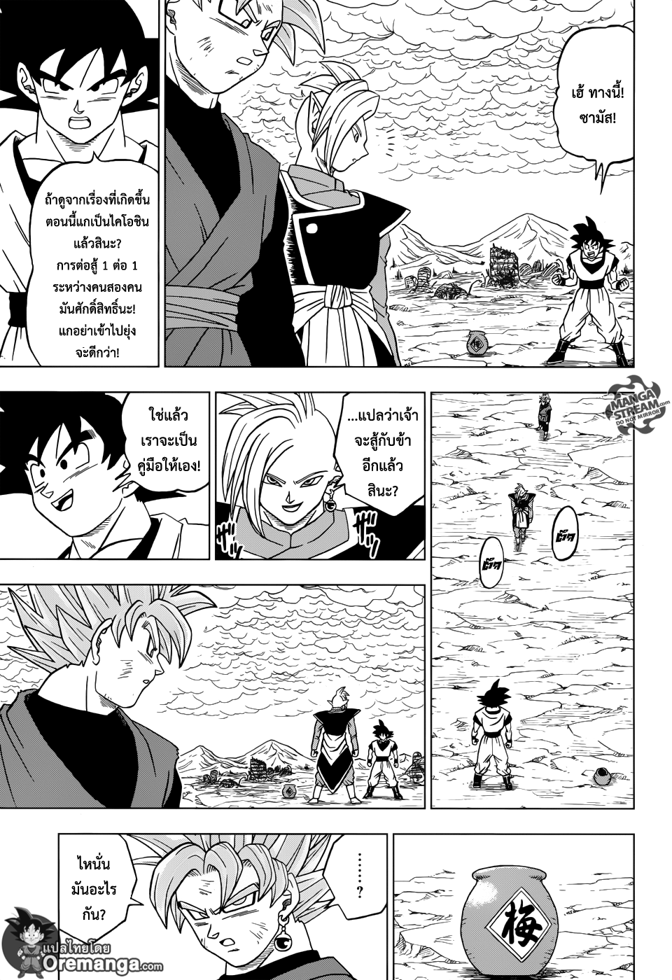Dragon Ball Super page 27