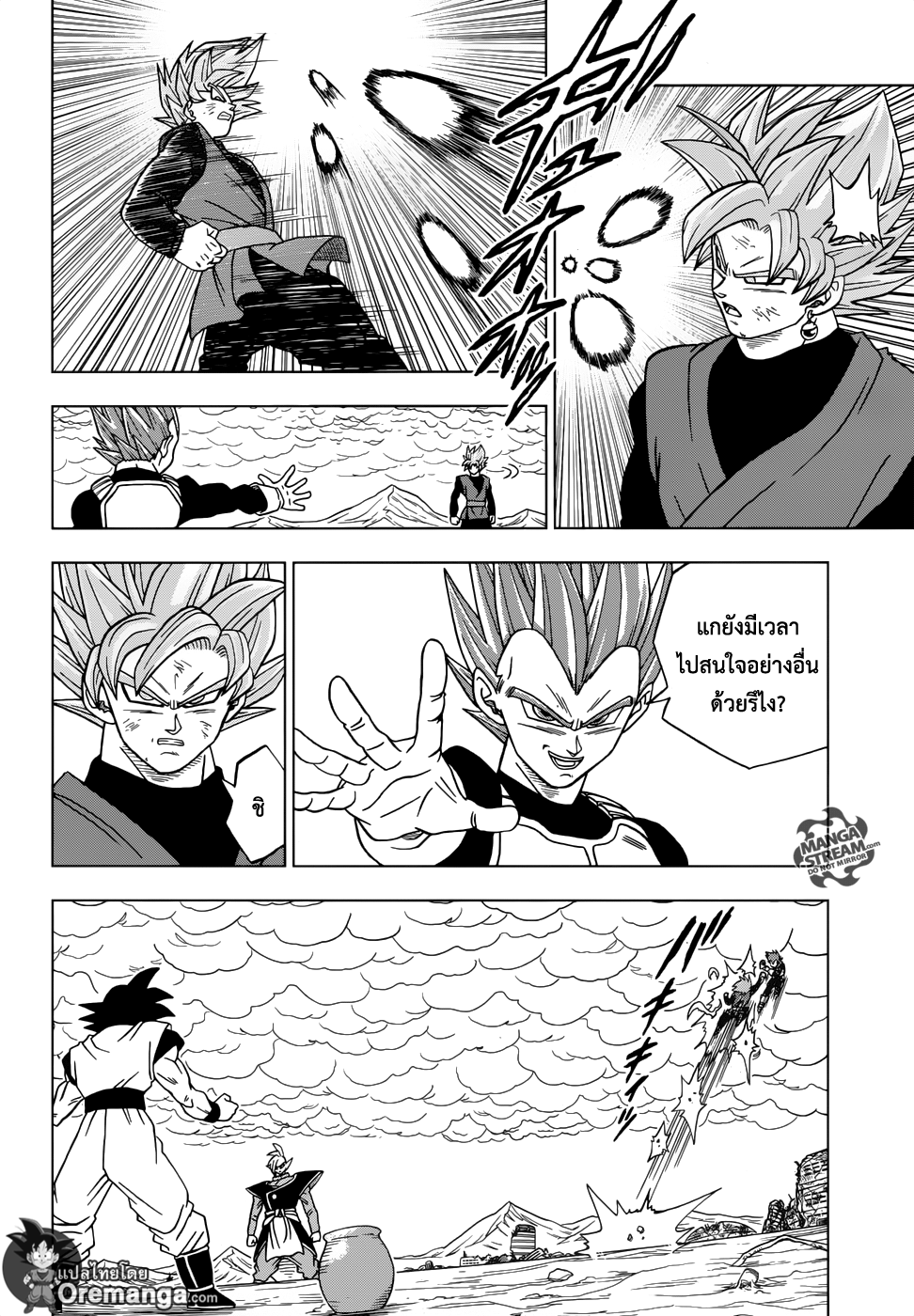 Dragon Ball Super page 28