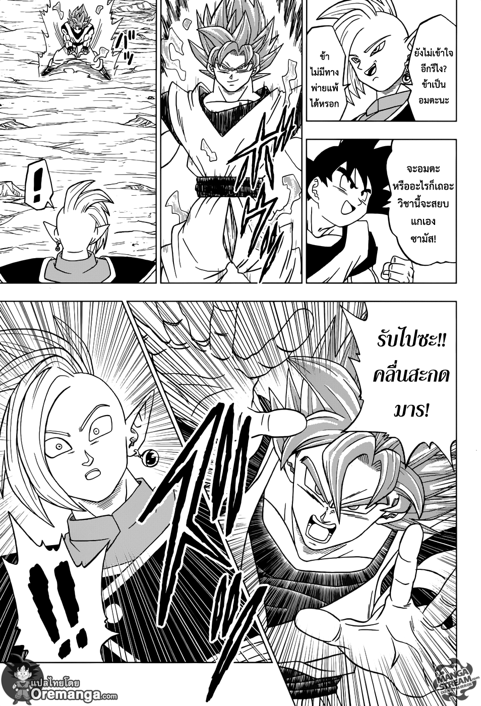 Dragon Ball Super page 29