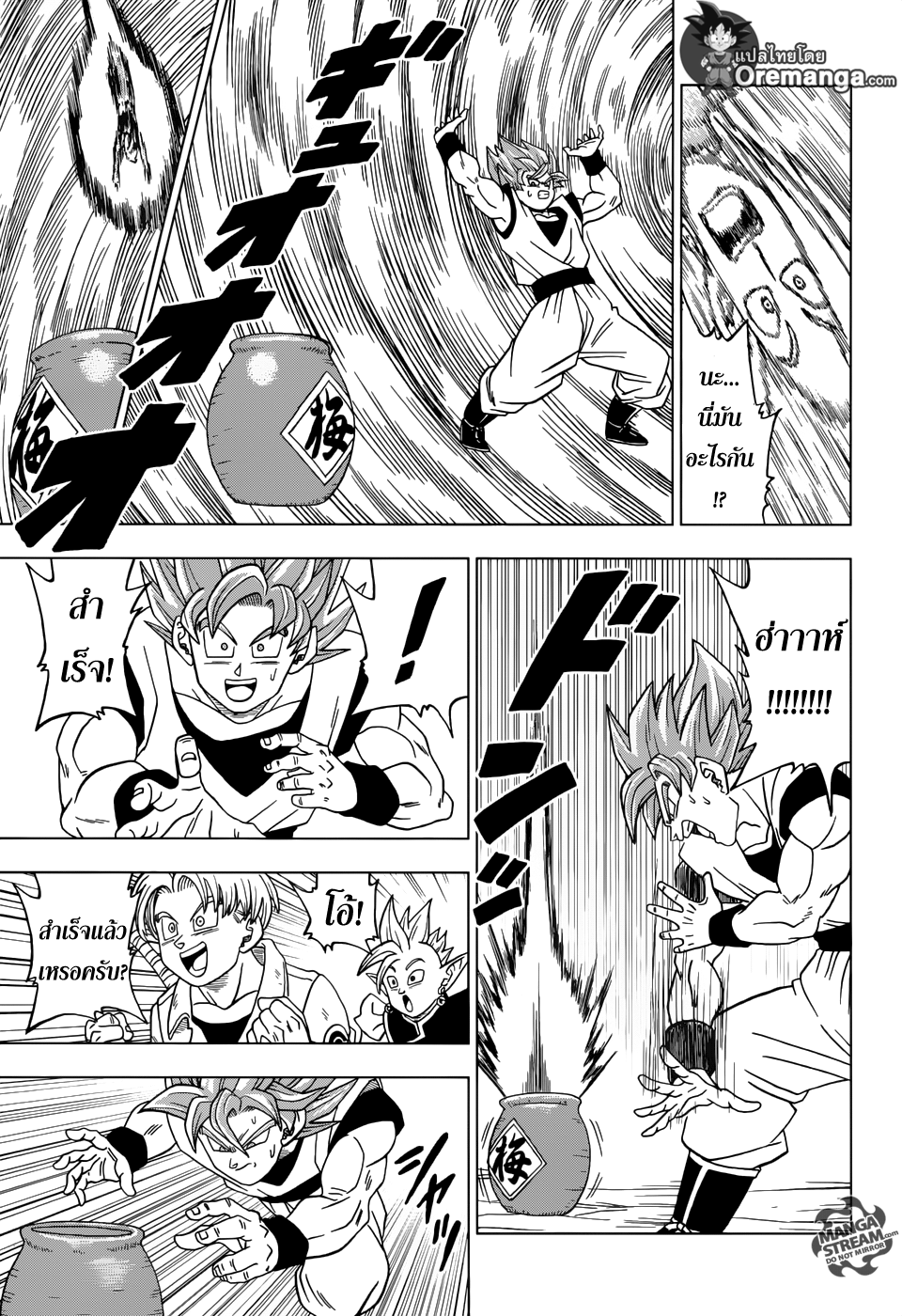 Dragon Ball Super page 31