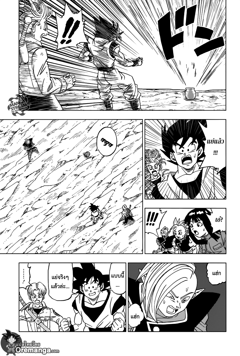 Dragon Ball Super page 33