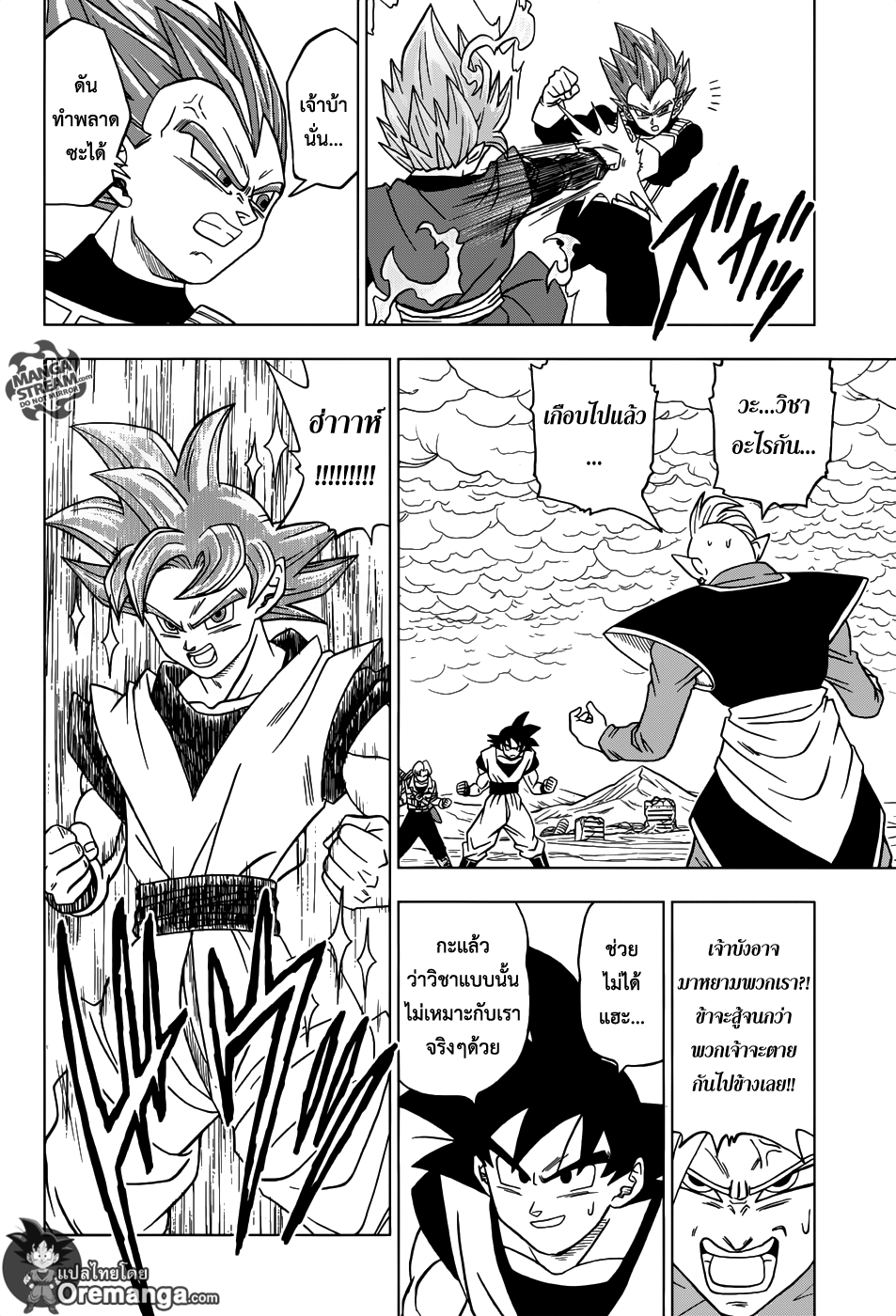 Dragon Ball Super page 34
