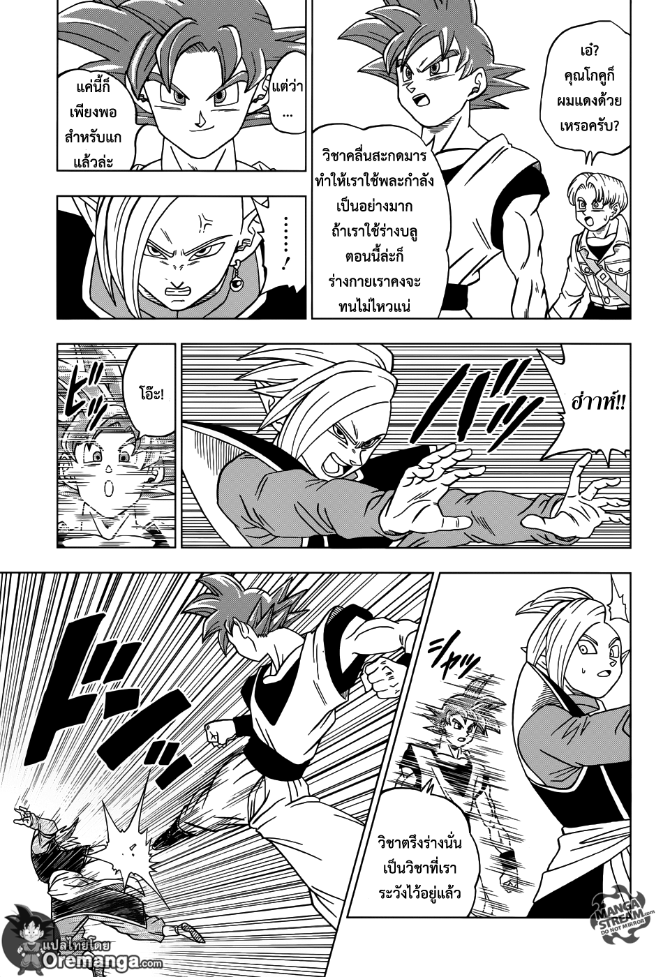 Dragon Ball Super page 35