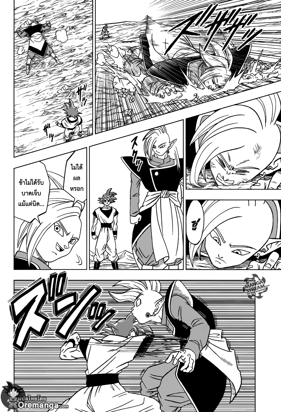 Dragon Ball Super page 36