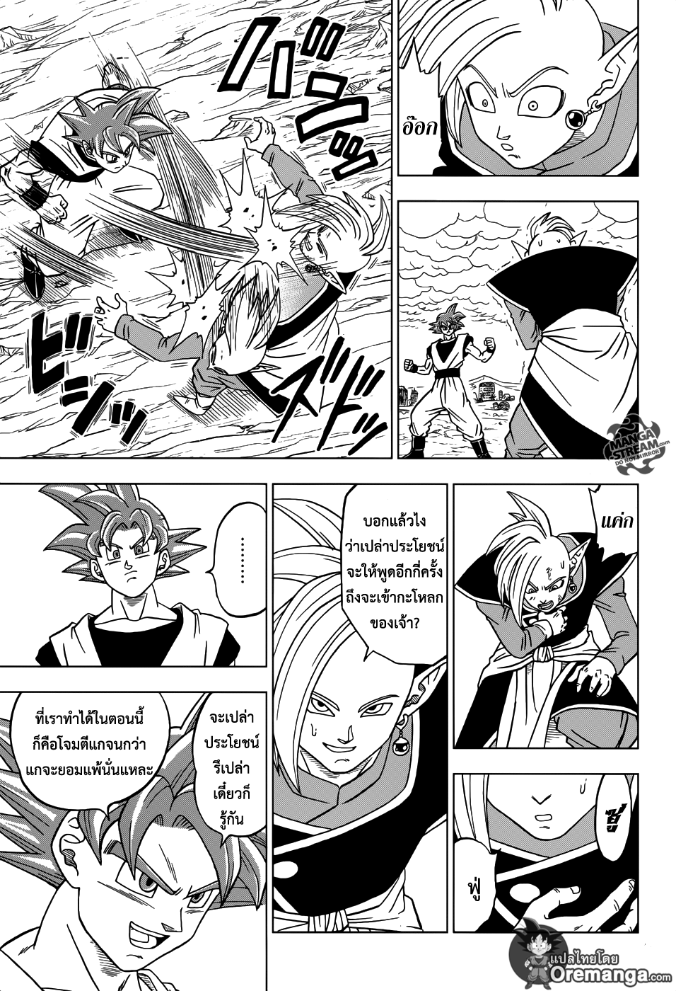 Dragon Ball Super page 37