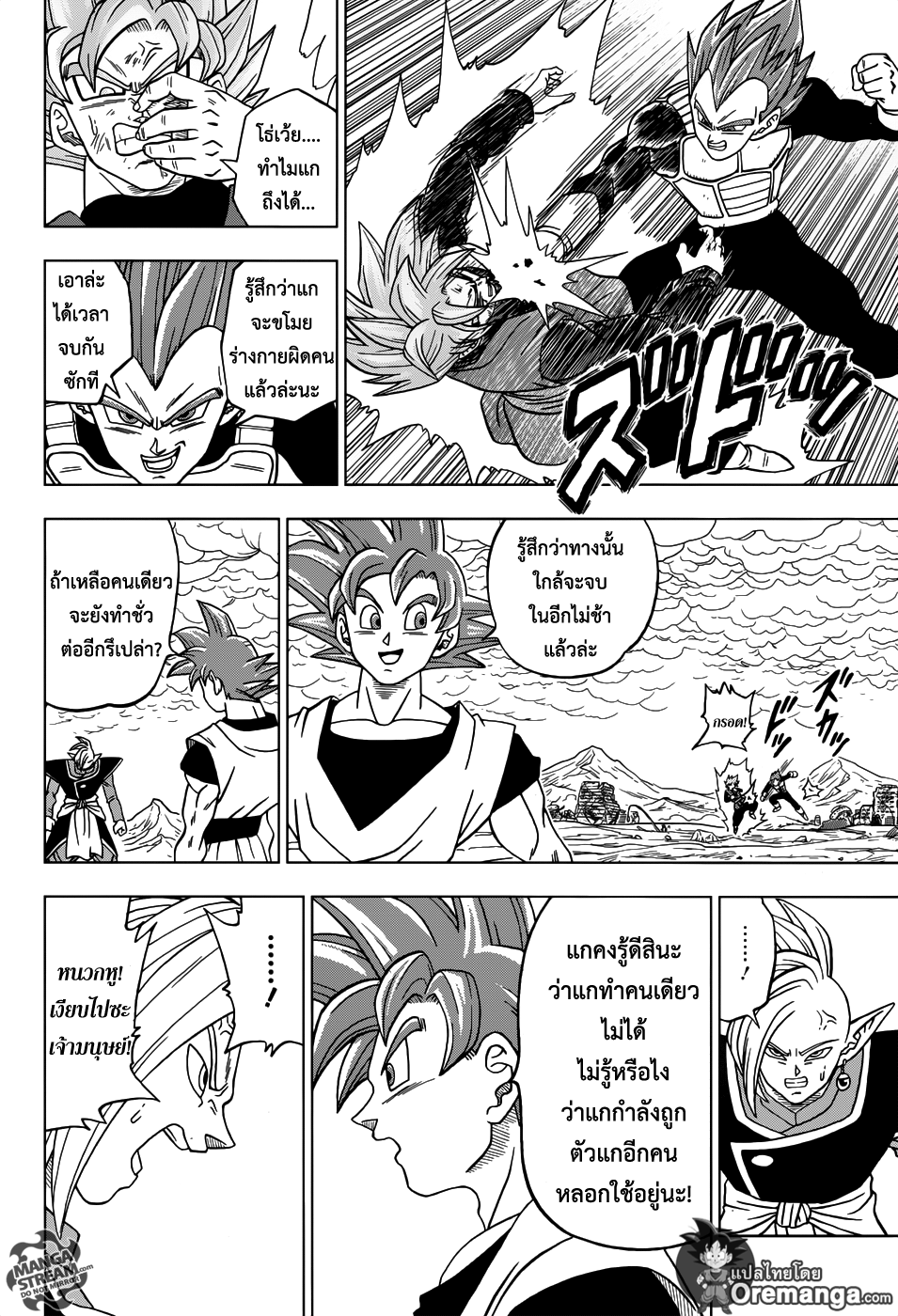 Dragon Ball Super page 38