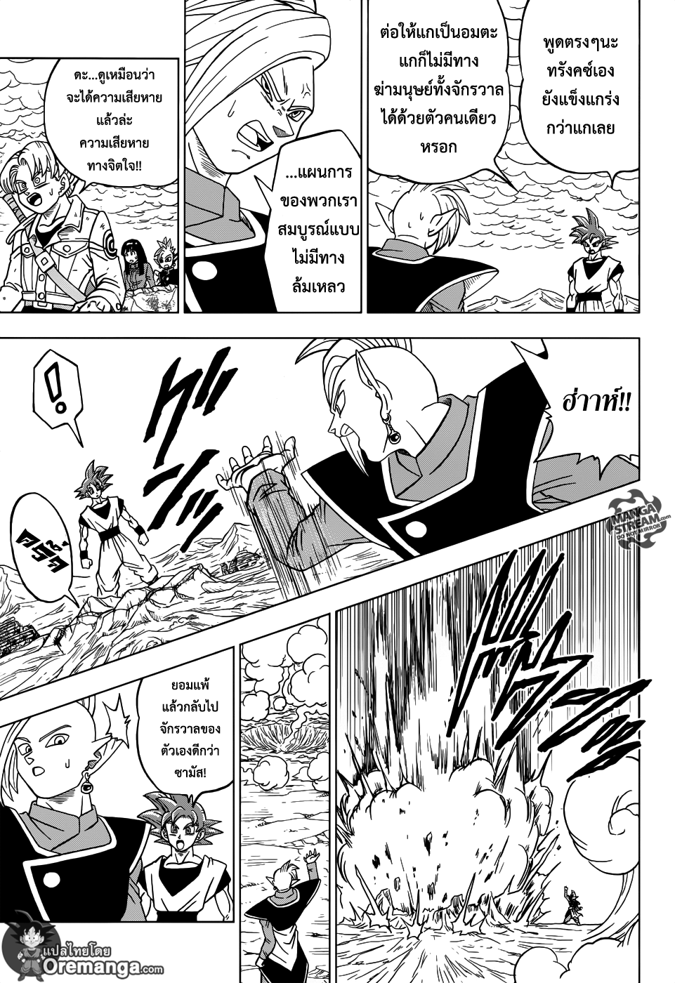Dragon Ball Super page 39