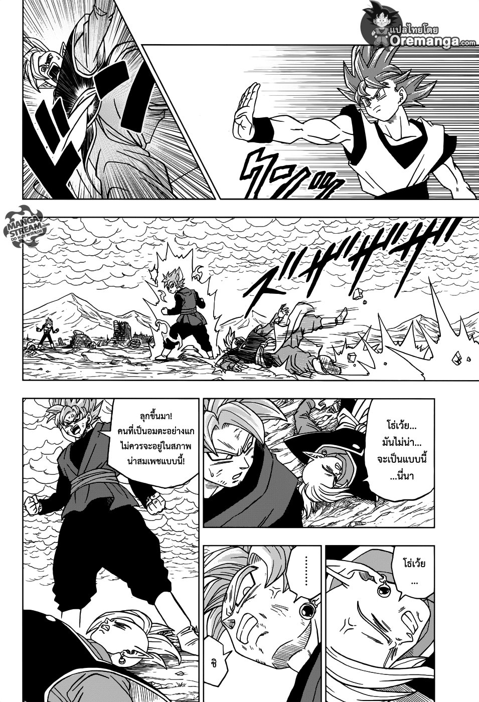 Dragon Ball Super page 40