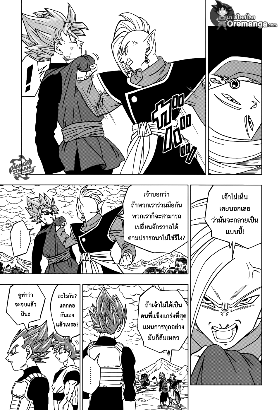 Dragon Ball Super page 41