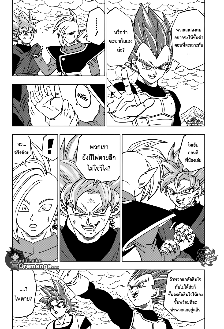Dragon Ball Super page 42