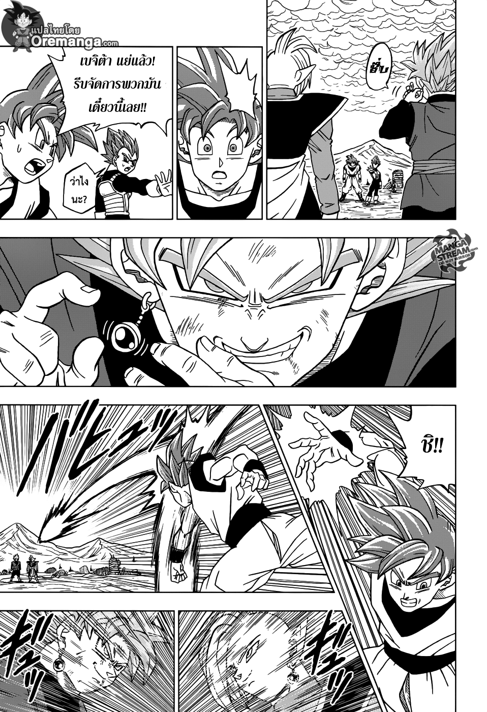 Dragon Ball Super page 43
