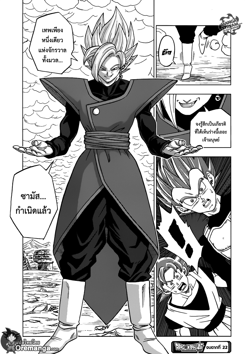 Dragon Ball Super page 45