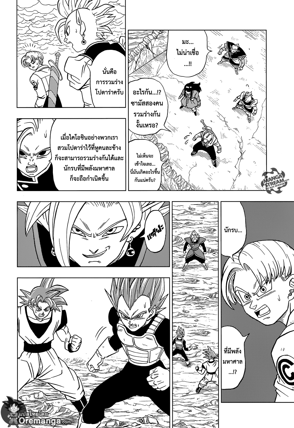 Dragon Ball Super page 2