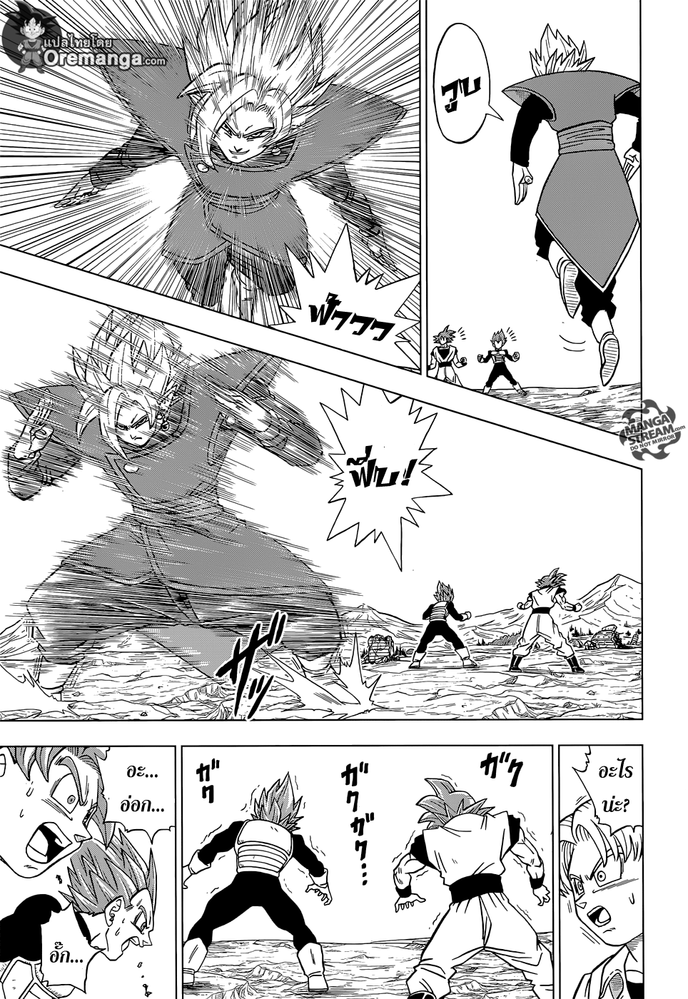 Dragon Ball Super page 3