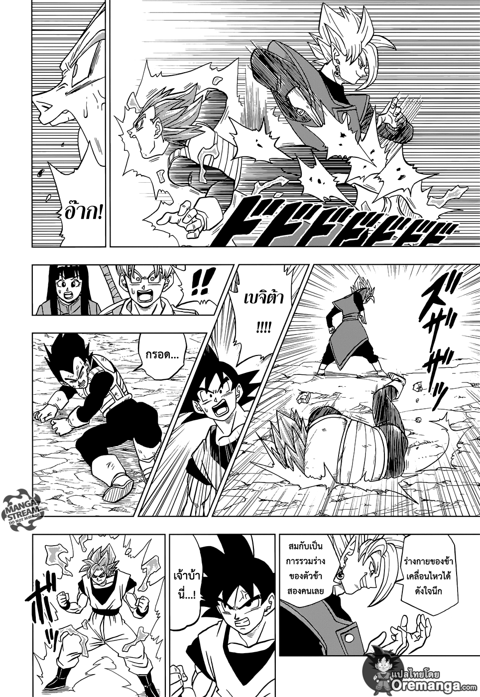 Dragon Ball Super page 6