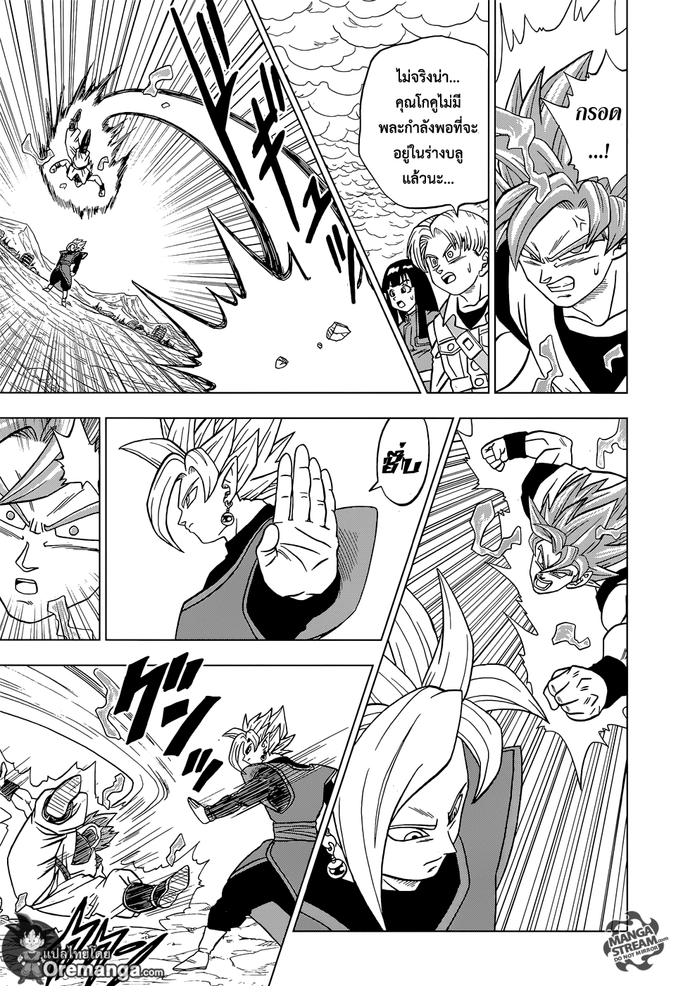 Dragon Ball Super page 7