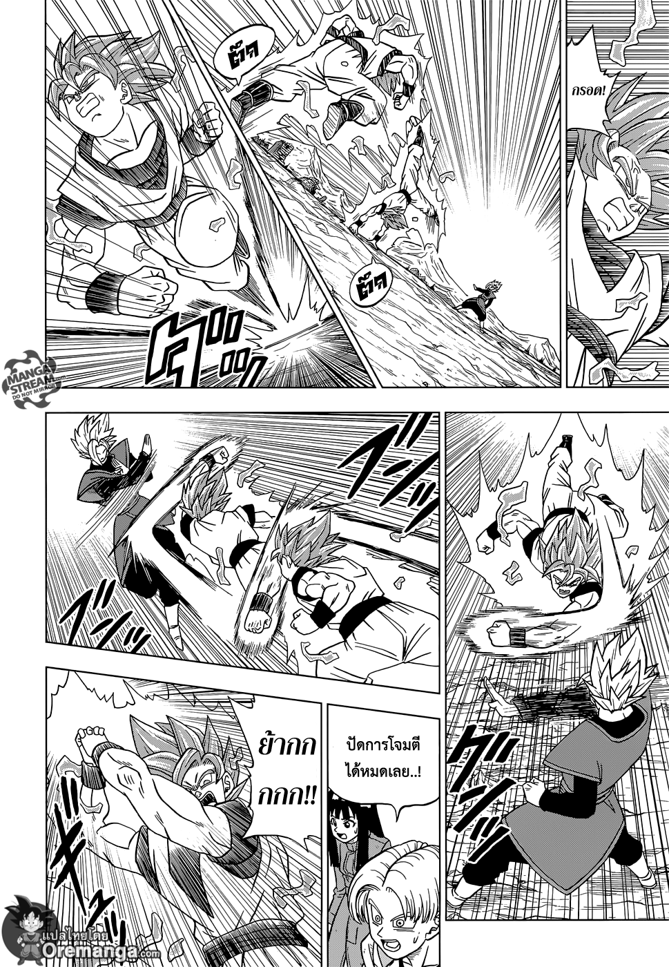 Dragon Ball Super page 8