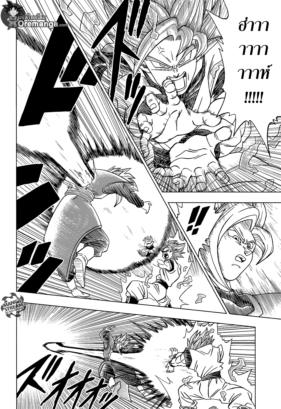Dragon Ball Super page 10