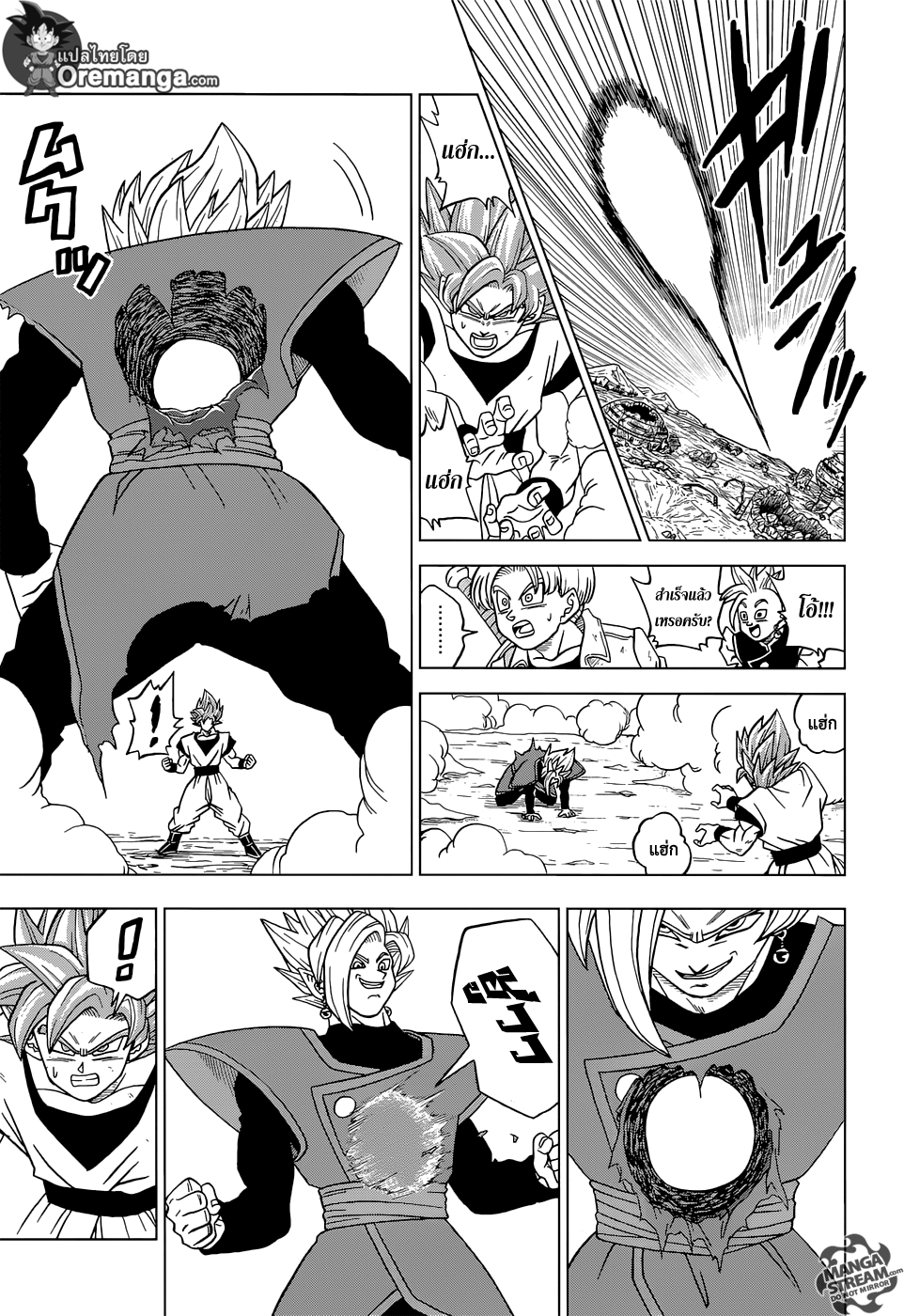 Dragon Ball Super page 11