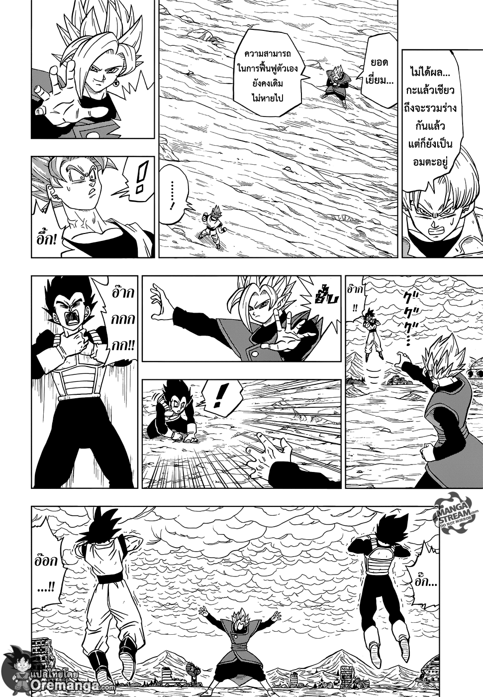 Dragon Ball Super page 12