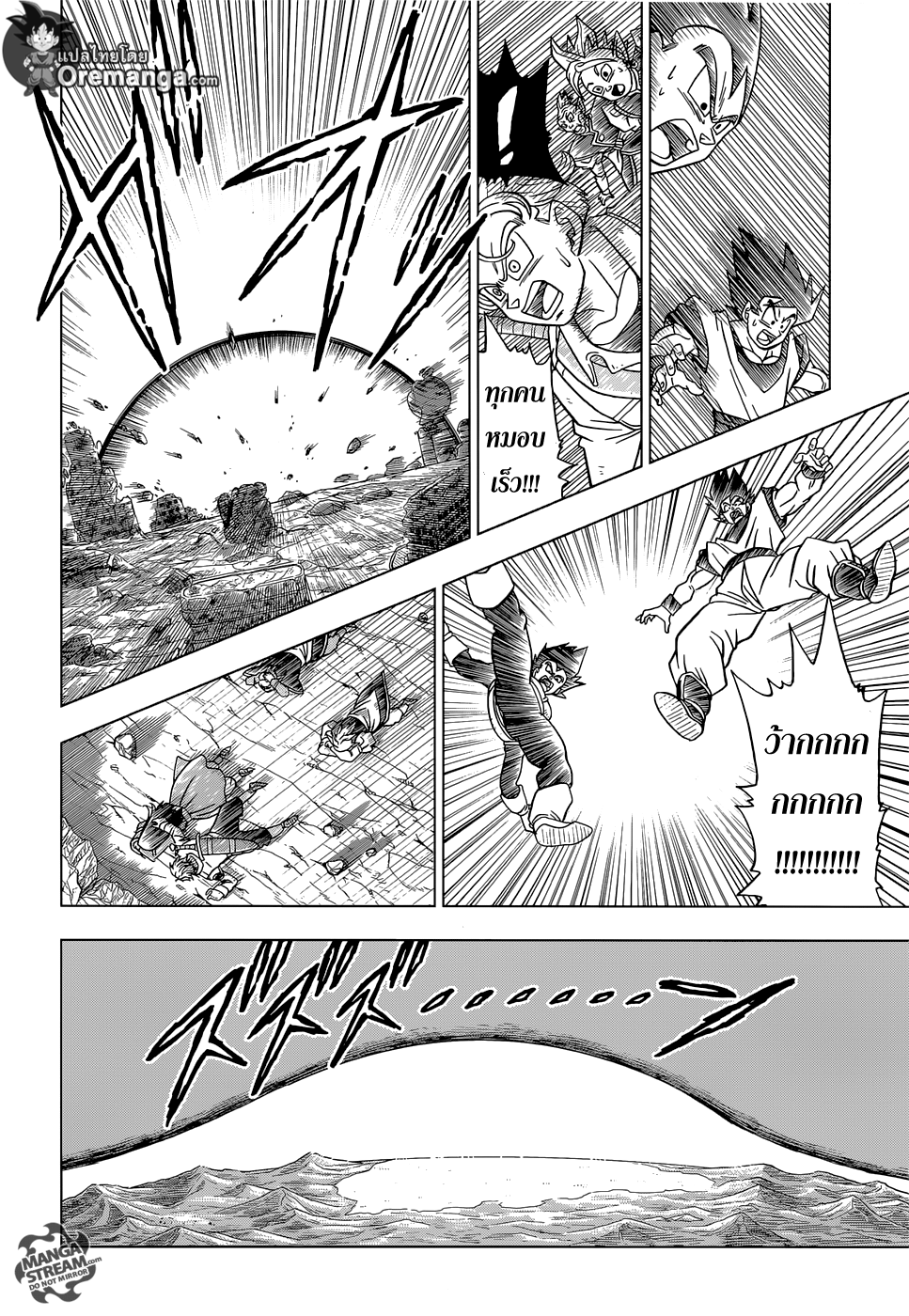 Dragon Ball Super page 14