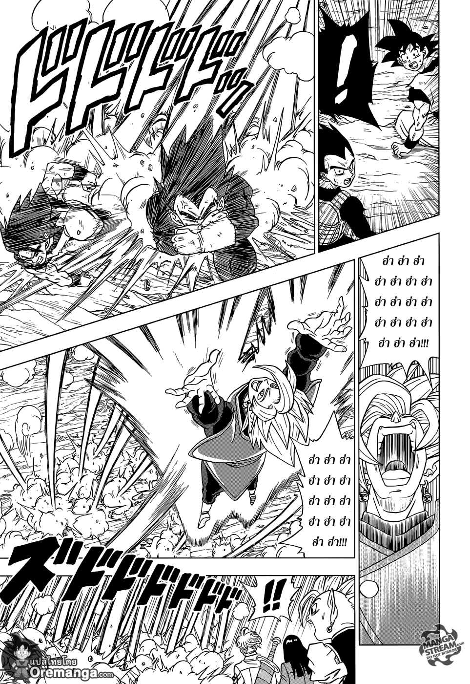 Dragon Ball Super page 17