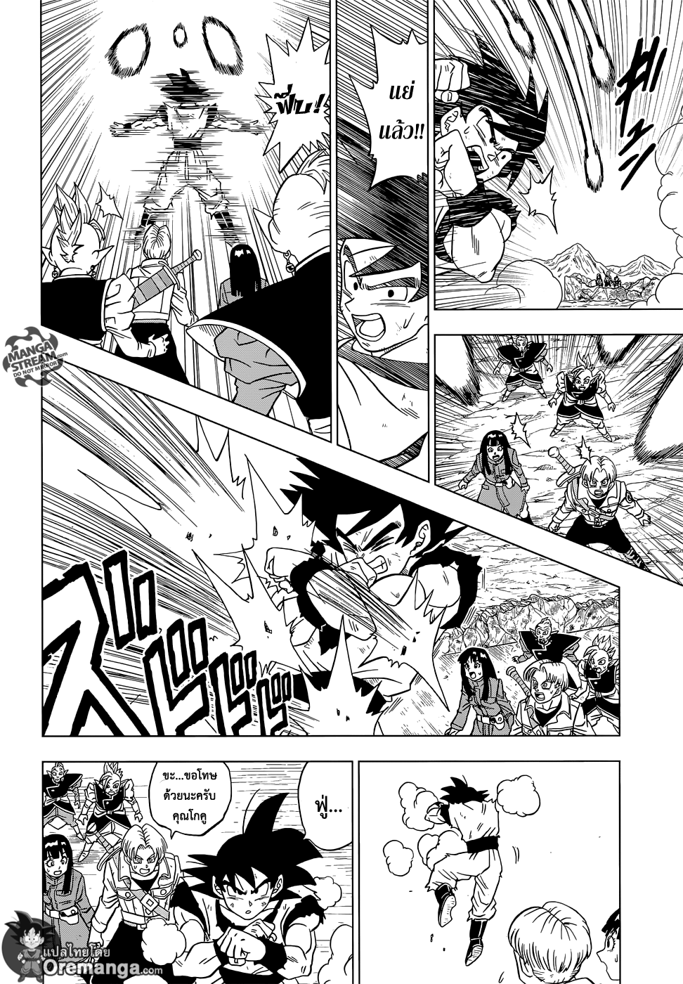 Dragon Ball Super page 18