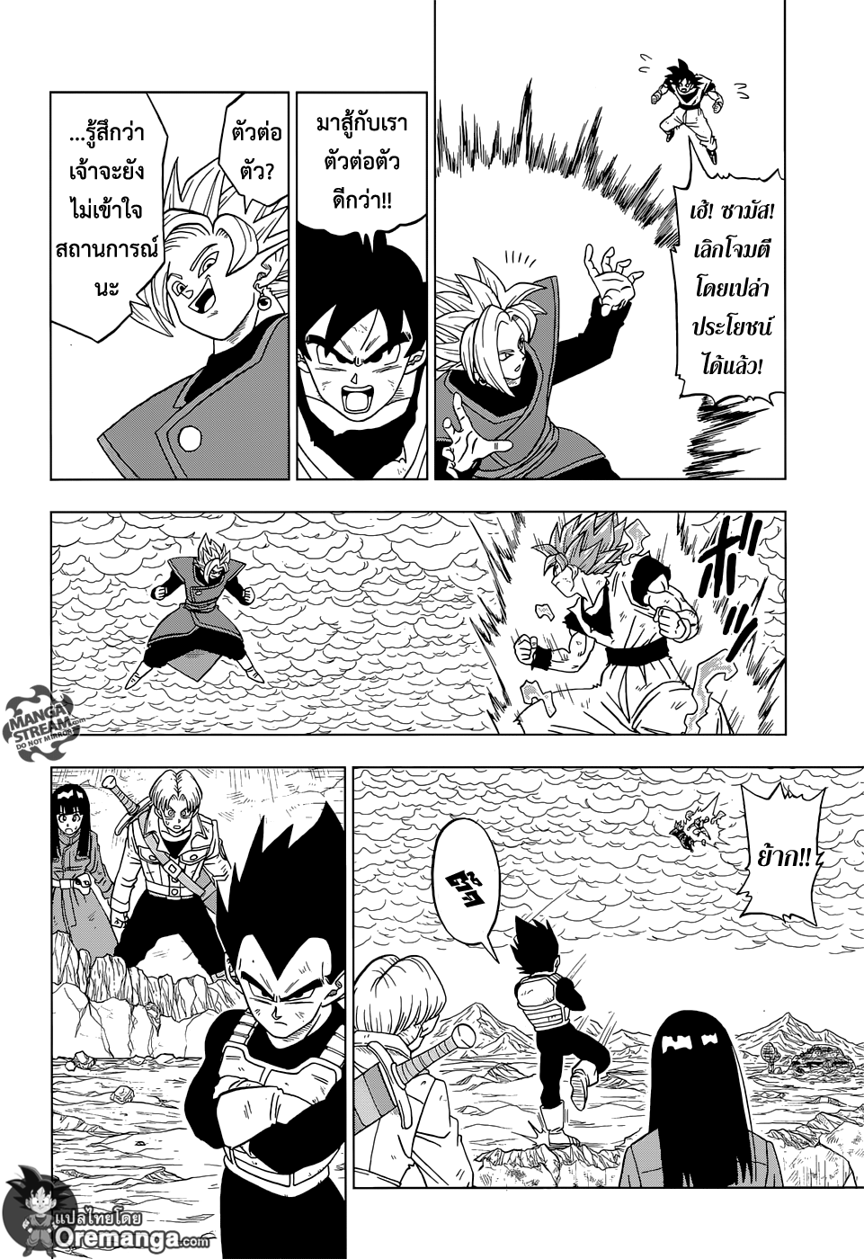 Dragon Ball Super page 22