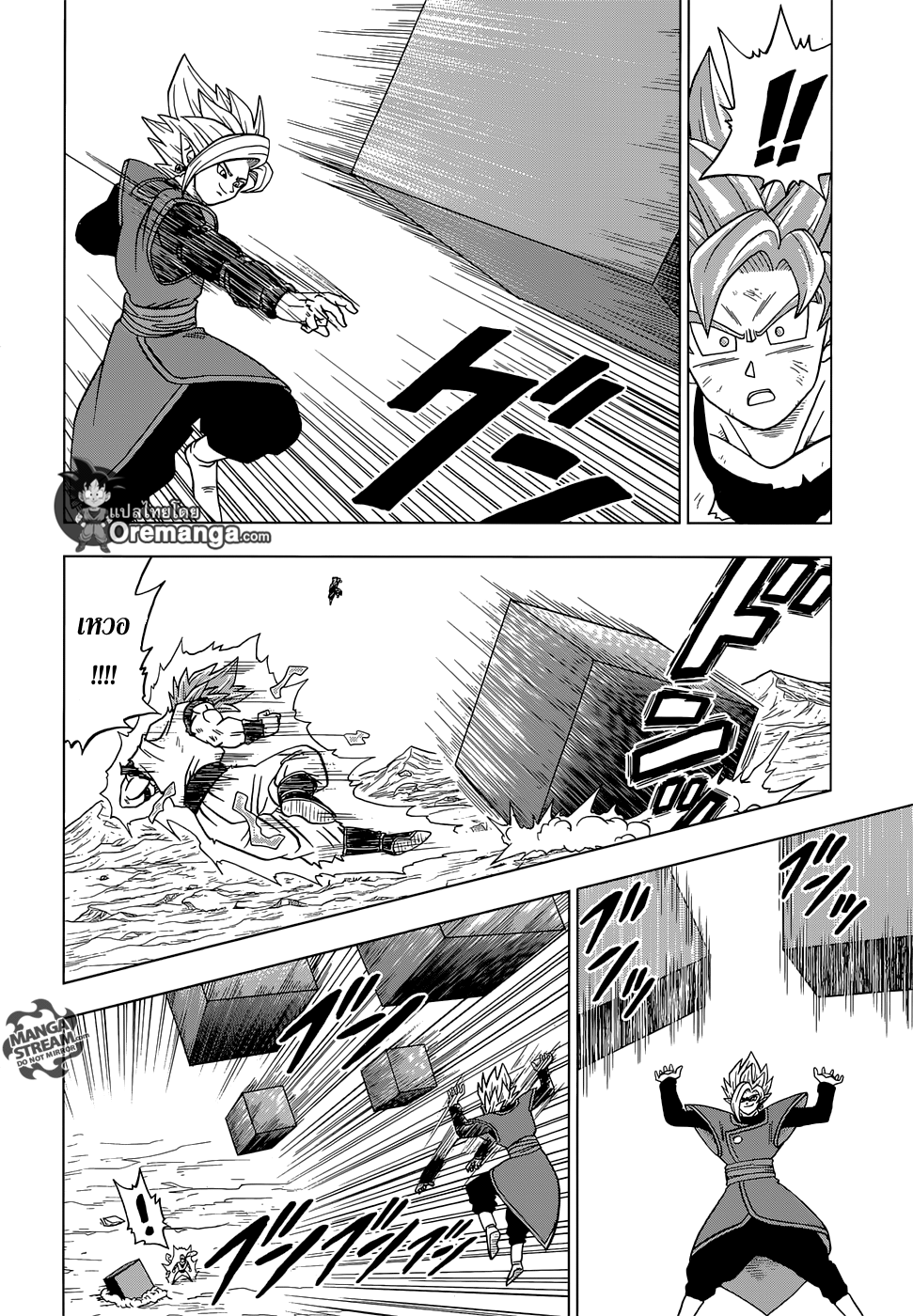 Dragon Ball Super page 24