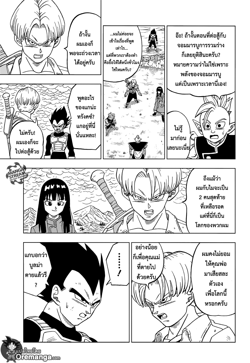 Dragon Ball Super page 27