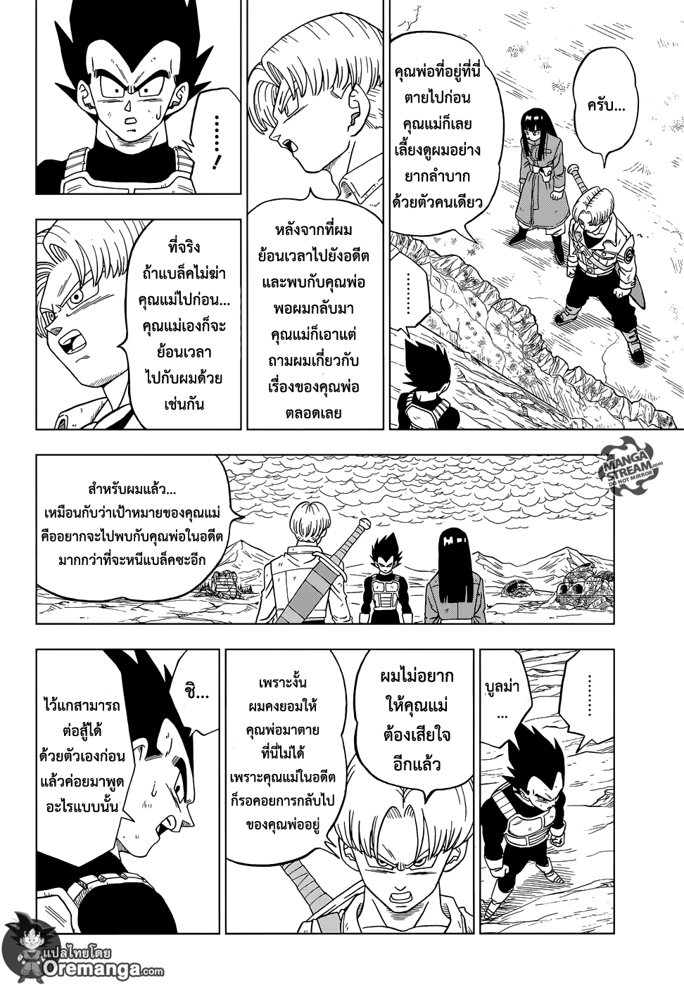 Dragon Ball Super page 28