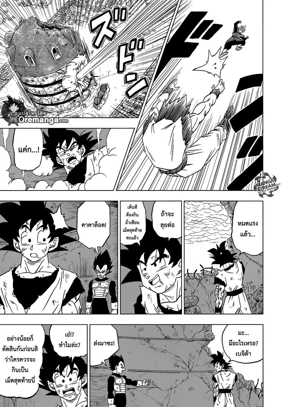 Dragon Ball Super page 29