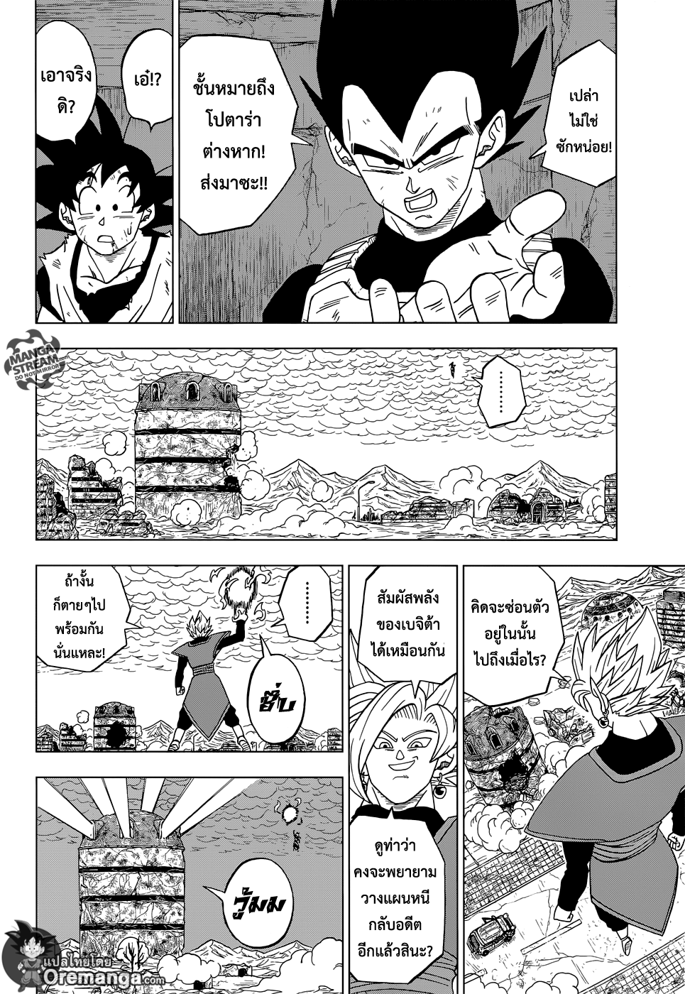 Dragon Ball Super page 30