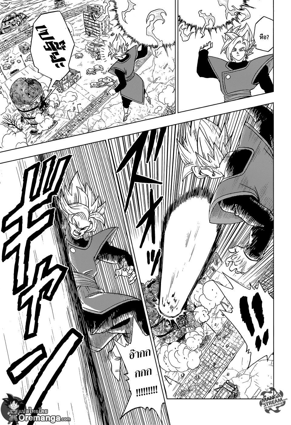 Dragon Ball Super page 31