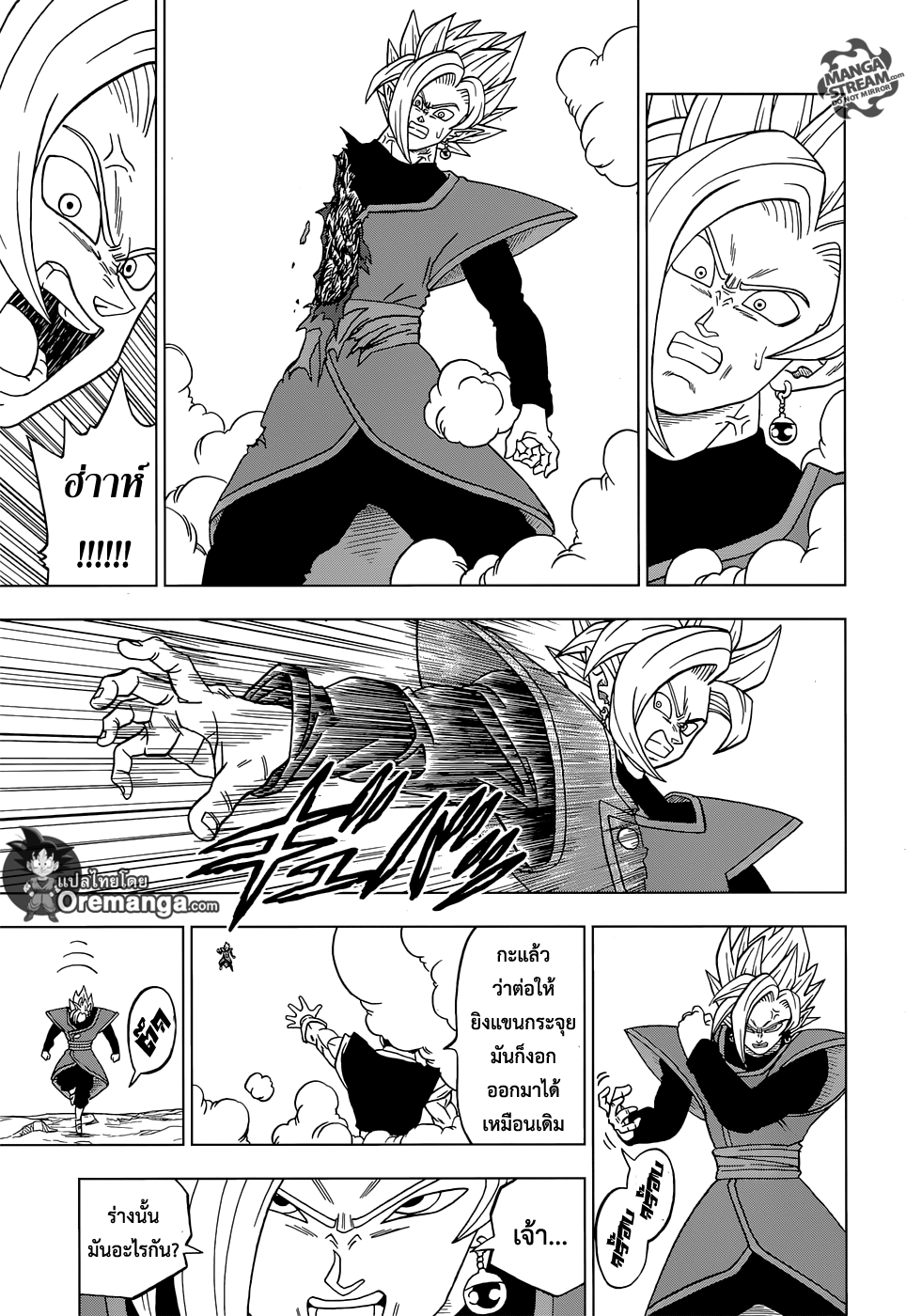 Dragon Ball Super page 33