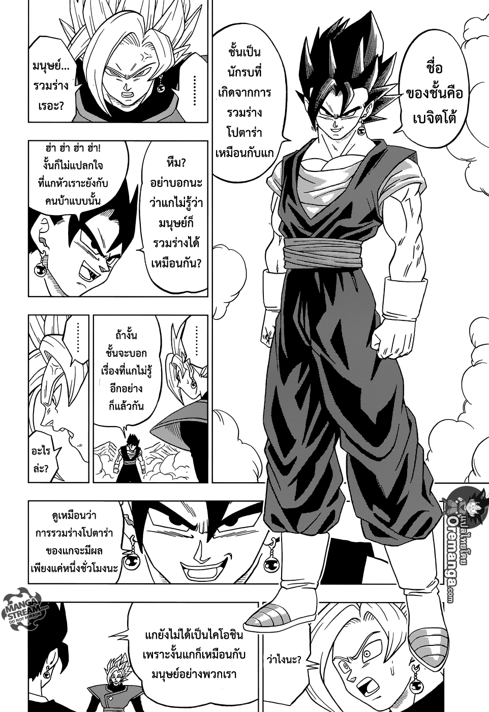 Dragon Ball Super page 34