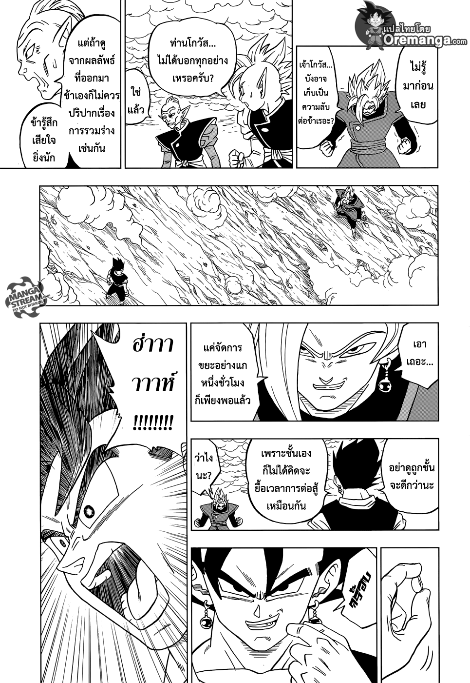 Dragon Ball Super page 35